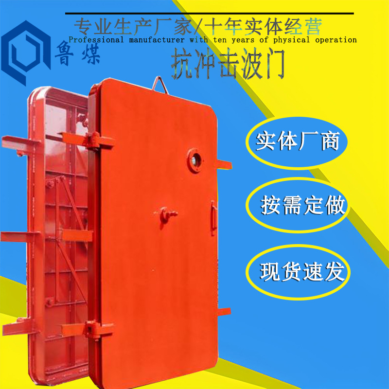 FM2500/1118抗冲击波密闭门 FM2500/1118 抗冲击波密闭门