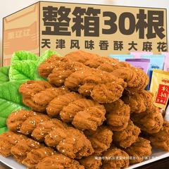 天津の風味のサクサクした大麻の花の箱全体の朝食の正統の古い手の特産品のビスケットのレジャーの軽食のお菓子