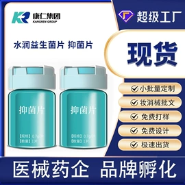 私处保养;私处&痔疮护理（械字号）;皮肤外用敷料/伤口敷料