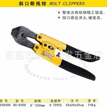 BOSI��˹BS-D307����б�ڔྀ�QBS230307䓽z�Q8���pɫ�����Q