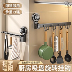 台所回転フック多機能壁掛け棚鍋シャベル収納スプーンシャベル穴なしハンガーフック