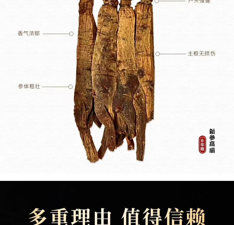 Korean Red Ginseng Whole Root Gao Li Shen Panax ginseng Steamed Dried Tonic Gift Tin 37.5g Single Root key features