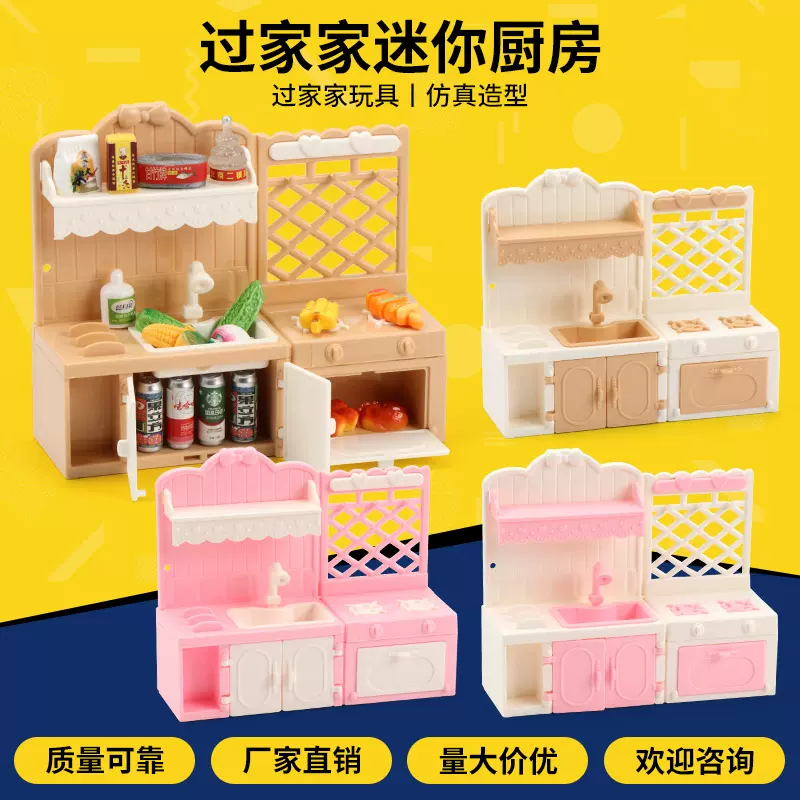 儿童过家家玩具仿真模型过家家迷你厨房摆件 儿童玩具批发6-12岁