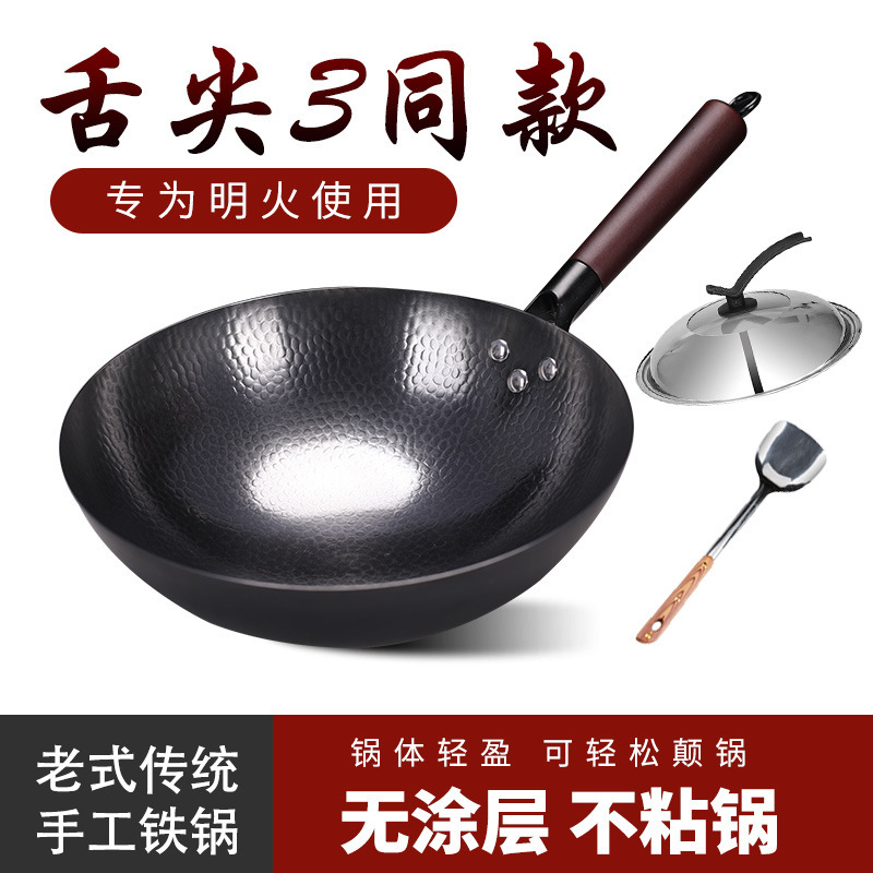 Zhangqiu Forged Iron Wok Wok Uncoated Hand-made Non-stick Wok for Fire Special Wrought Iron Household Wok with Stir-frying Spoon