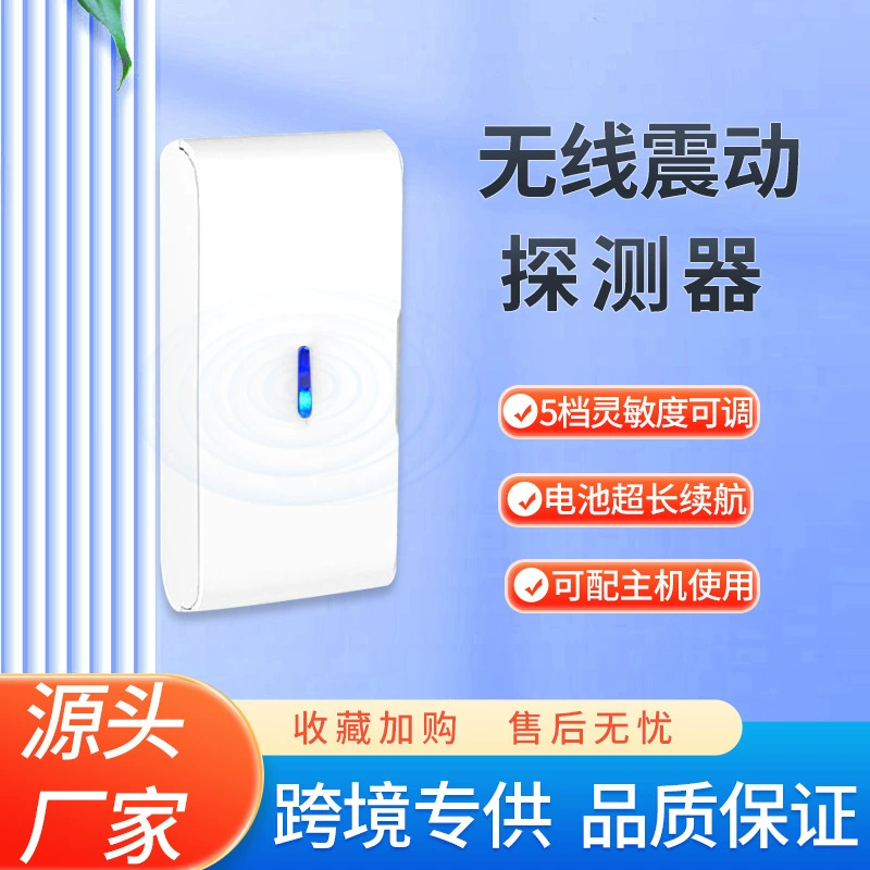 433 Беспроводной детектор вибрации для дверей и окон, умный датчик вибрации для ящиков, детектор разбития стекла