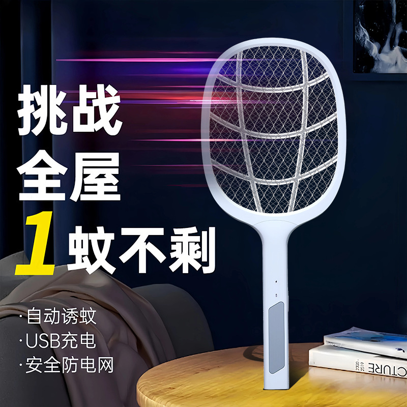 夏季电蚊拍家用充电式强力灭蚊灯大功率锂电池宿舍自动灭蚊蝇虫拍|undefined