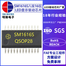 SM1616S �����LED����оƬSM1628CС�ҵ���ʾ������оƬSM1650PG