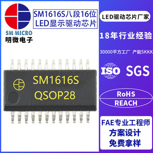 SM1616S ���a��LED��оƬSM1628CС����@ʾ����оƬSM1650PG