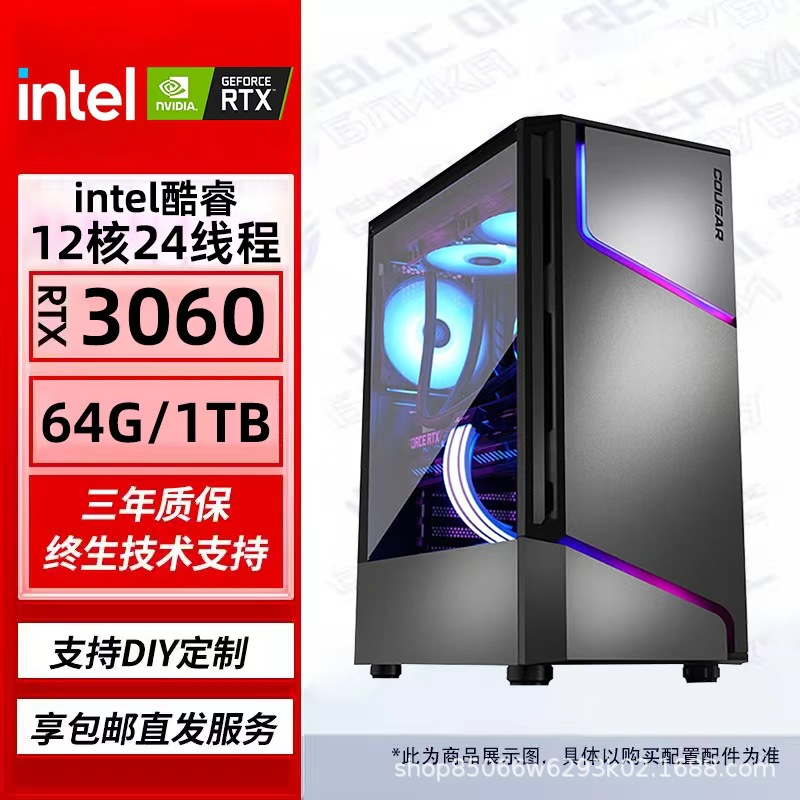 CZZ台式电脑主机RTX3060游戏建模设计电竞直播办公组装电脑主机