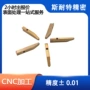 异型精密定做定制黄铜