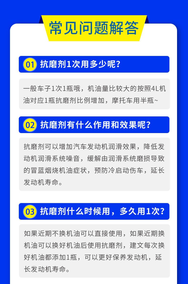 Anti-wear protective agent engine anti-wear protective agent noise reduction anti-shake anti-rust noise control burning engine oil