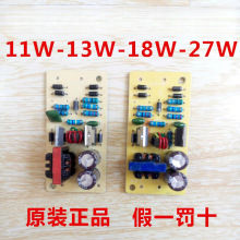 9W11w13w18w27w护眼台灯原厂配件电子镇流器整流器电路线路板