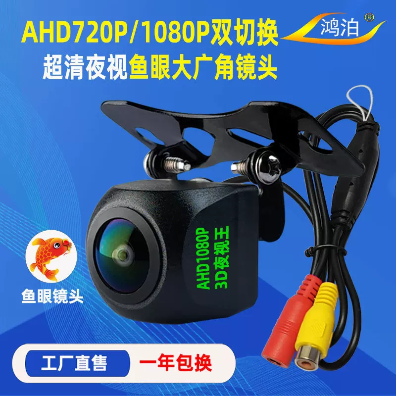 CCTV camera, 1080, Android, wide screen