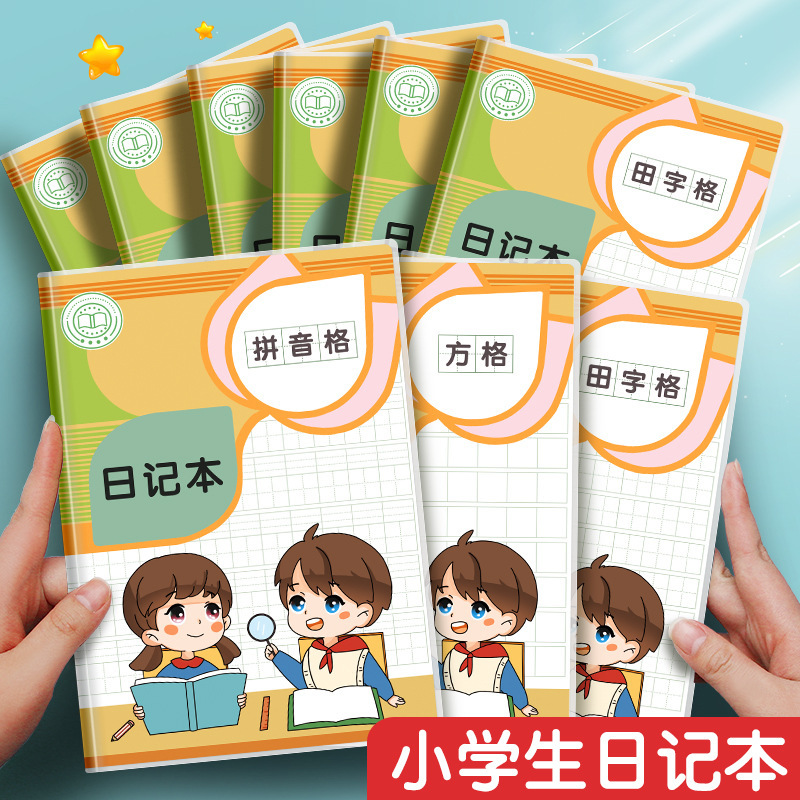 A5 rubber sleeve student diary primary school students use to write weekly notes, first grade and second grade thickened composition grid Tian Zige