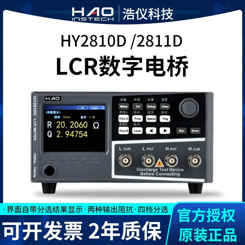 Haoyi HY2811D HY2810D LCR цифровой мост низкочастотная индуктивность емкость сопротивление элемент тестер
