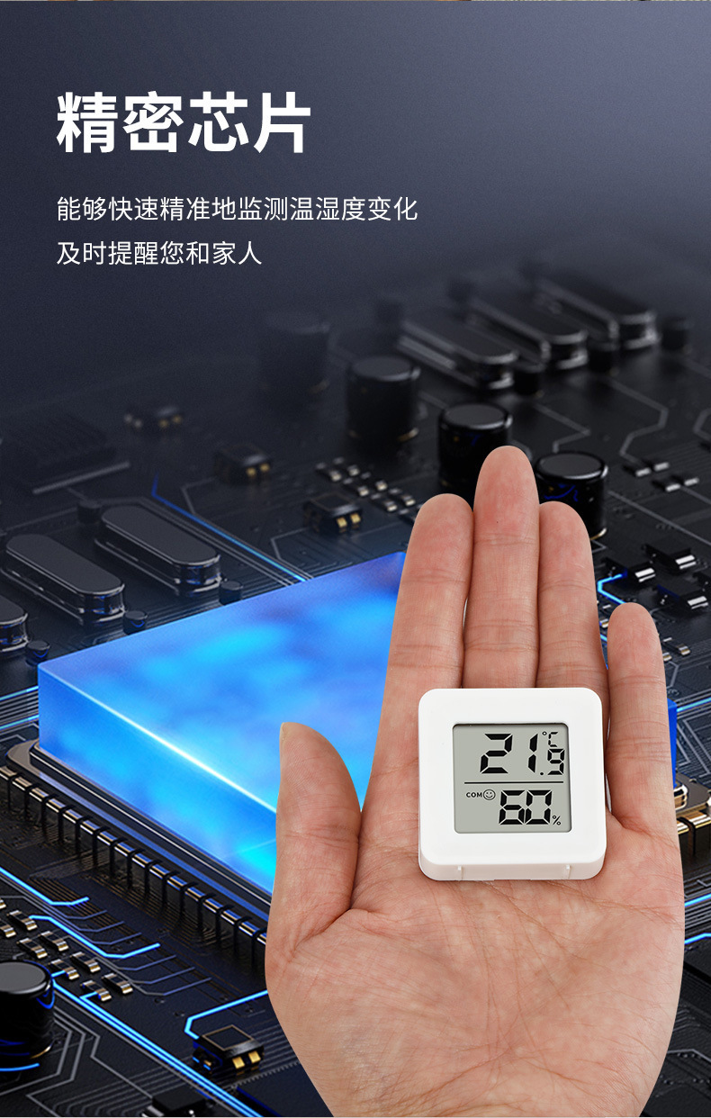 家用便携学生儿童用温度计
