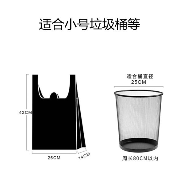 黒色手提げ厚手ゴミ袋日用品代理卸小中号ベスト式家庭用ビニール袋|undefined