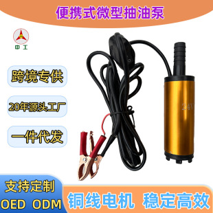 ΢�ͱ�yʽ����ͱ�12v24v38�ͳ��ͱó�ˮ��