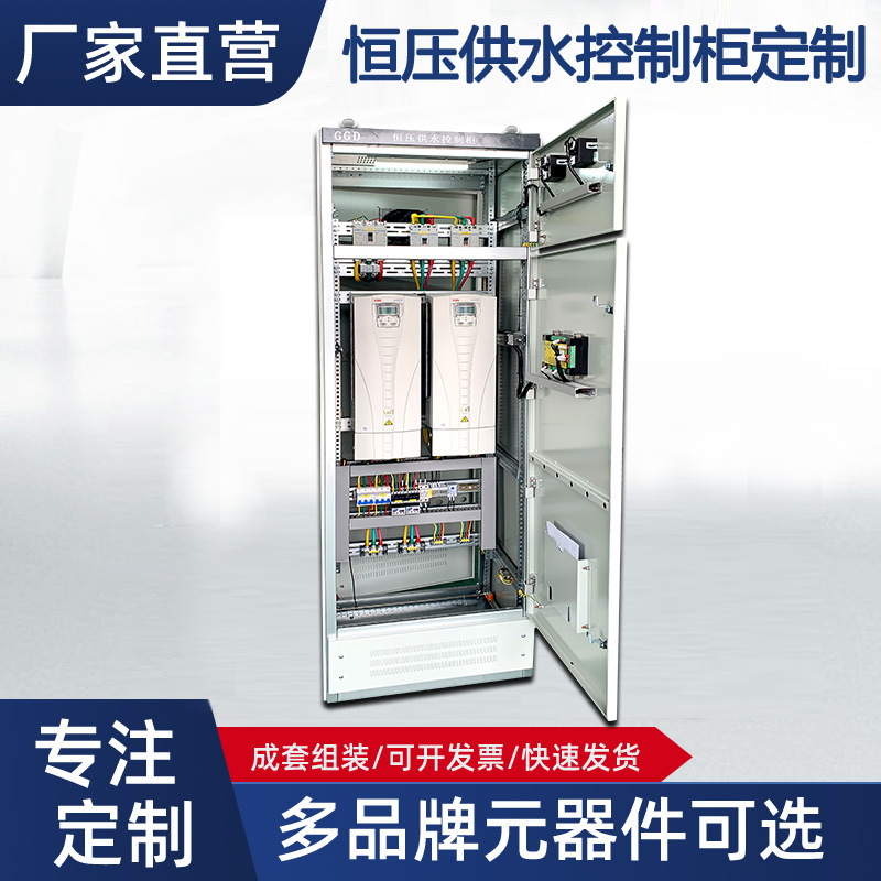 恒温恒湿控制柜变频柜低压控制柜  恒温供水控制柜成套设备自动化