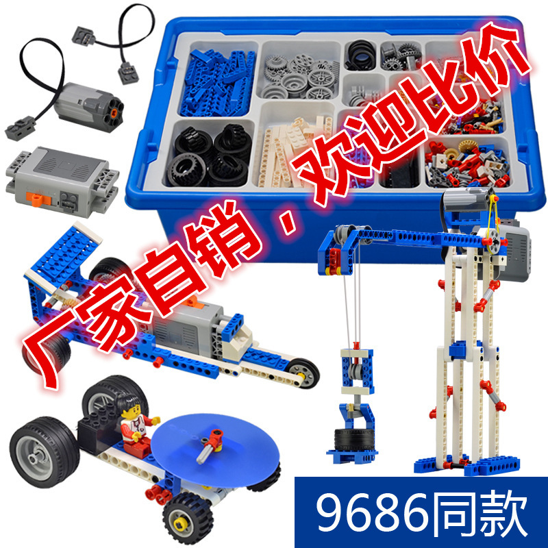 9686 Small Particle Insertion Building Blocks Compatible with Lego Technology Teaching Aids Power Mechanical Set Programming Robot