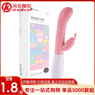 Mystery Fun Tide Sucking Tongue Vibration Heating Vibration Soft Female Frequency Converter Rabbit Stick 100/Box Wholesale Delivery
