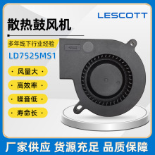 工厂鼓风机LD7025MS1 净化器直流涡轮静音排扇微型散热鼓风机风扇
