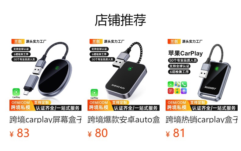 Cross-Border Carplay Box Wired to Wireless Car-Machine Interconnection Navigation Two-In-One Smart Car-Machine Interconnection Box