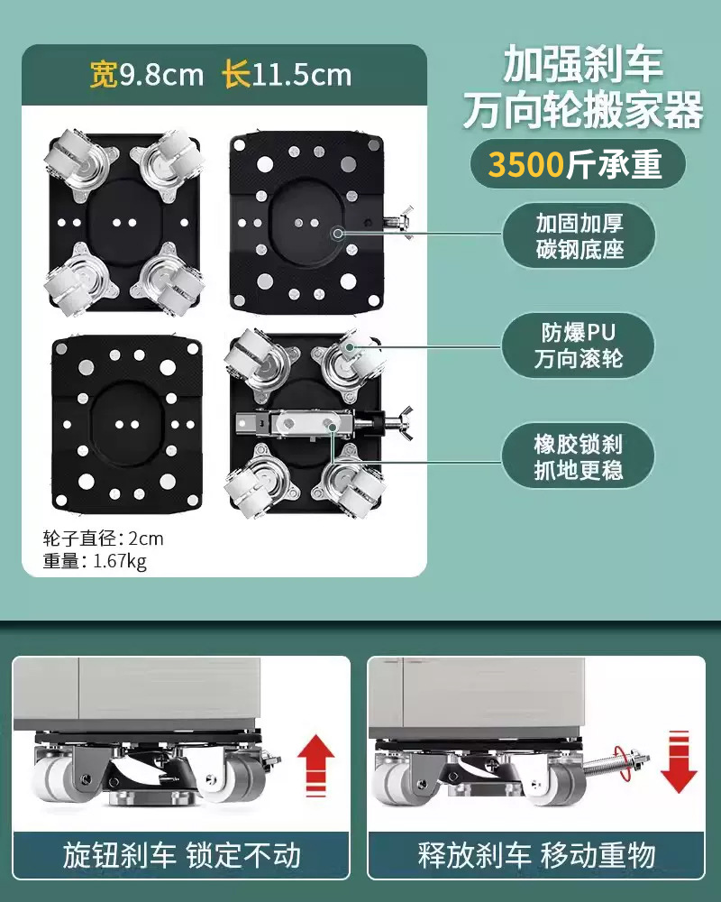 유니버셜 휠 4종 세트 × 1500kg 내하중/이중 브레이크 미끄럼 방지 디자인/피아노 수조 탈부착 가능