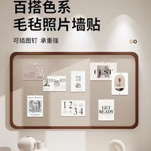 ✅毛毡墙贴照片墙背景板展示墙毛毡板组合相框墙面装饰创意软木墙