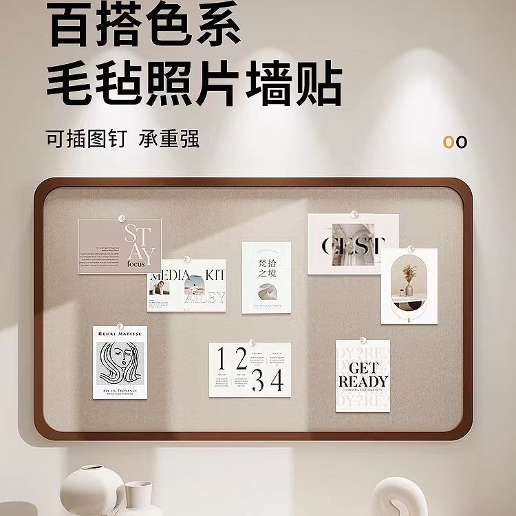 ✅毛毡墙贴照片墙背景板展示墙毛毡板组合相框墙面装饰创意软木墙