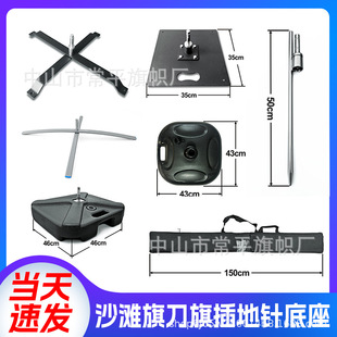 feather flag beach flag flagpole knife flag feather flag base flagpole water injection base pin accessories