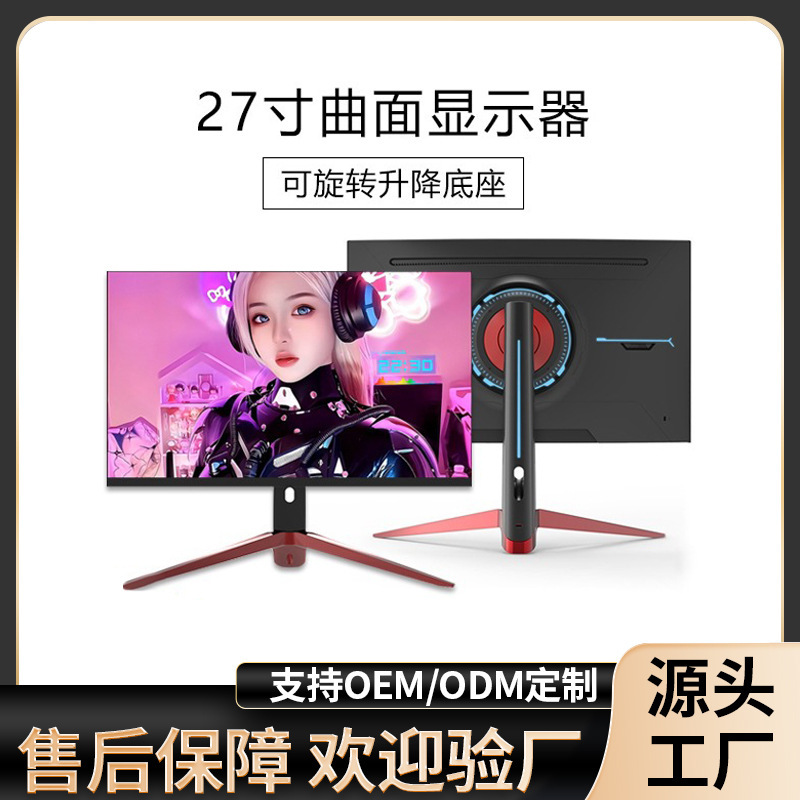 27inch Curved Gaming Monitor 2K165Hz Gaming and Office Use Ambient Lighting Desktop Computer Display Screen