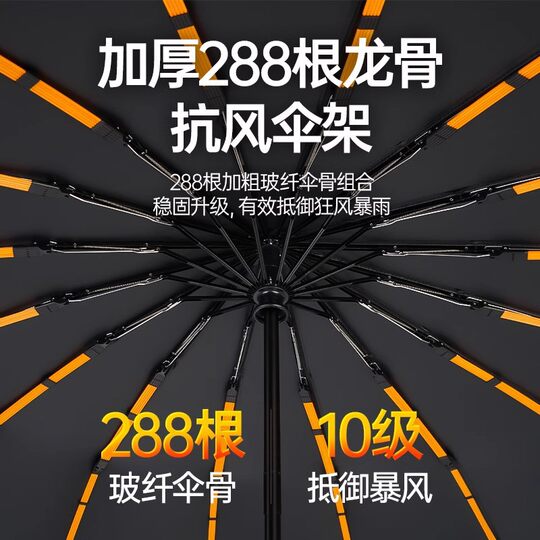 288 Bone Full-automatic Umbrella Folding Wind-resistant Increased Black Rubber Sunny and Rain Dual-purpose Student Sun Umbrella Ultraviolet Sun Protection