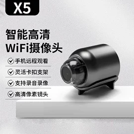 智能安防监控;迷你相机;监控摄像机