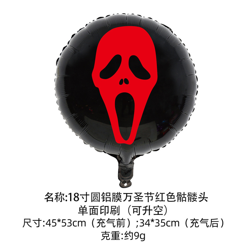 18インチ ハロウィンバルーン アルミフィルムバルーン クロスボーダー ハロウィンパーティー デコレーションアレンジメント ラウンドバルーン ハロウィン|undefined
