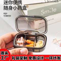 薬箱携帯型小型ミニ一日三食シール薬収納錠剤携帯薬箱