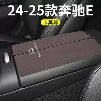 Mercedes-Benz Glc260L/E300L/Gle/Gls/Gla/Glb Central, Armrest box pad - 24-25-mercedes-benz-e-armrest-box-folio-2-pieces-khaki-brown