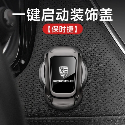 interior supplies — Other Automotive Interior Supplies - sports-car-one-button-start-electroplating-gun-porsche