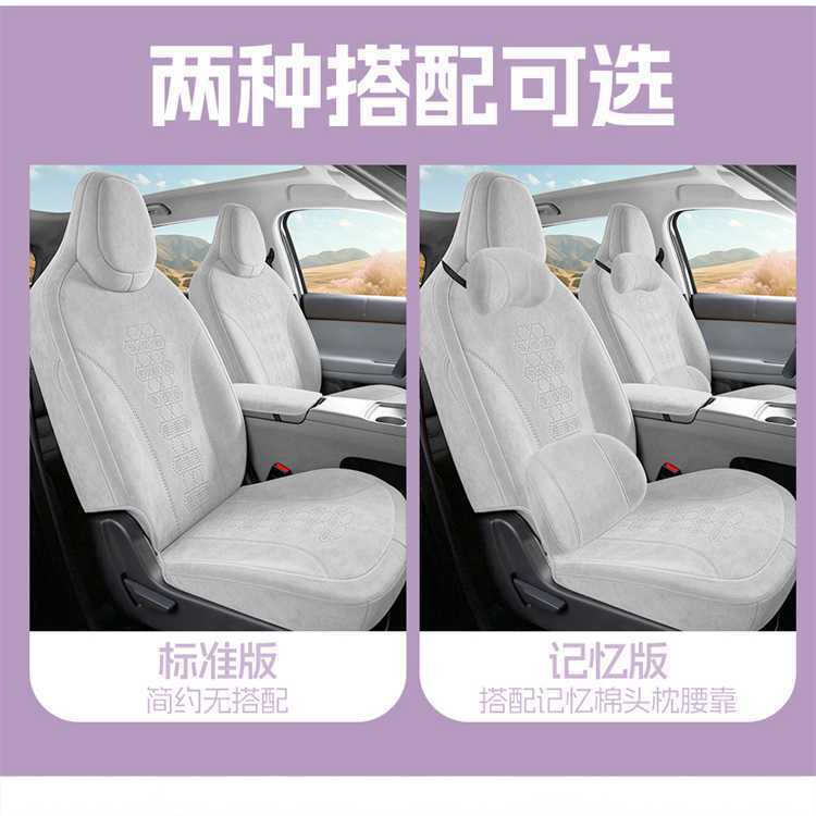2027 Leapmotor A05 seat cover, full-coverage Rams-style seat cover, breathable interior, car accessories, seat cushion