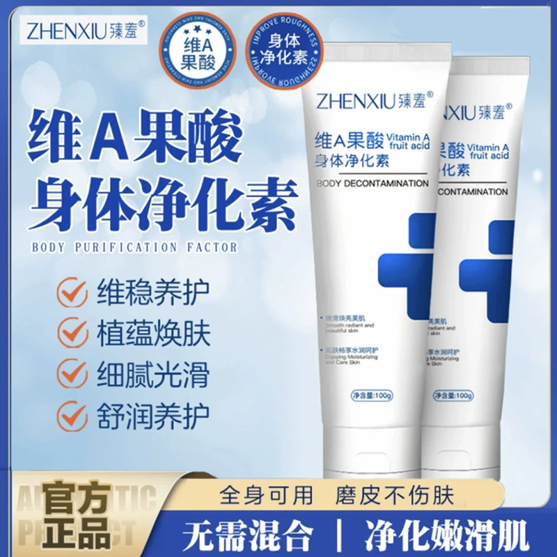 Zhen застенчивый витамин А фруктовая кислота очищает тело
