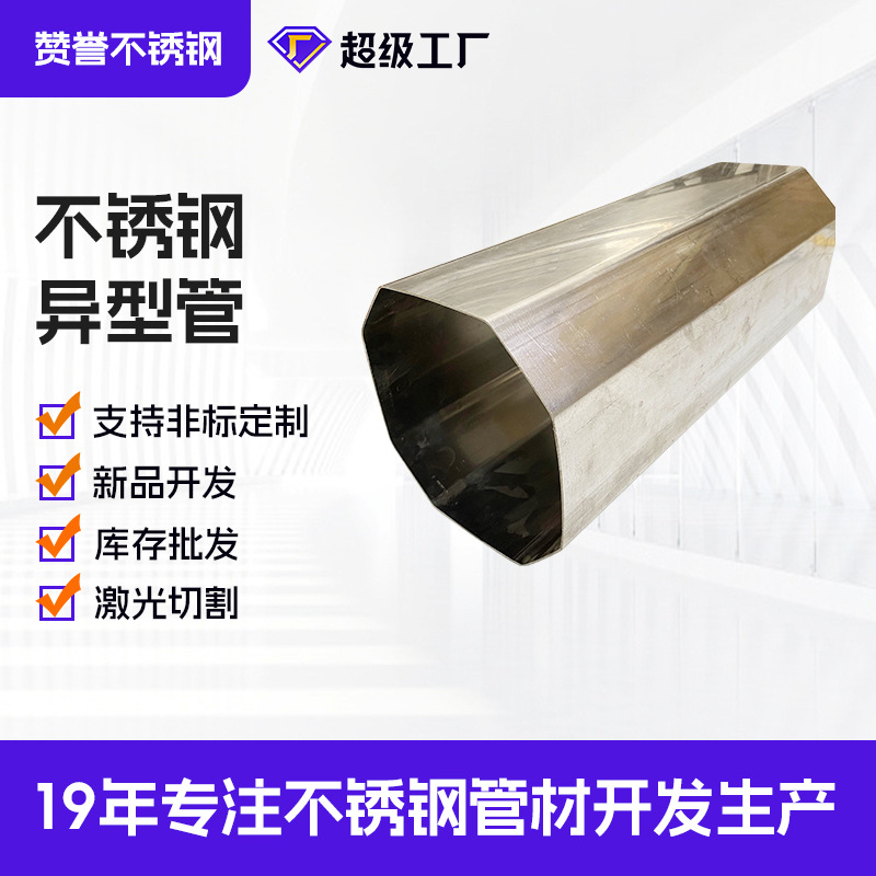 工业级304不锈钢异型管六角薄壁外抛光不锈钢异形管批发