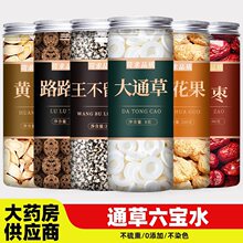 通草王不留行路路通月子水材料包五红汤奶下哺乳期产后通奶汤奶茶