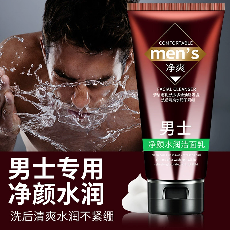 Мужское очищающее средство для лица с контролем жирности, средство для удаления черных точек, увлажняющее и питательное средство, очищает поры без сужения, уход за кожей для мужчин.