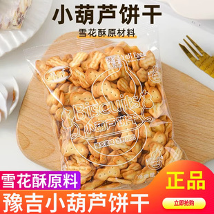 ԥ��С���J���ѩ���֌�������ԭ����������ʽ������ʳ�決Сɢ
