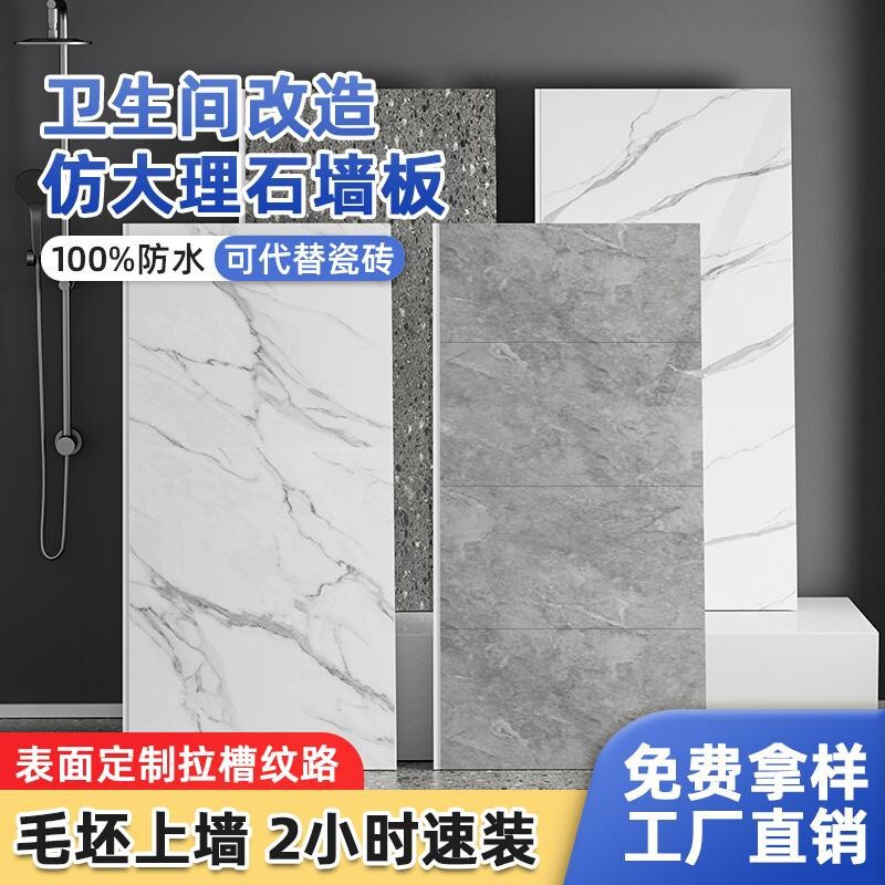 Spc Stone Crystal Wall Panel Bathroom Imitation Marble British Bathroom Board Hotel Shower Room Quick Installation Waterproof Decorative Wall