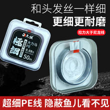 极细大力马子线0.03号PE线抗卷曲4编超细微物线路亚pe鱼线