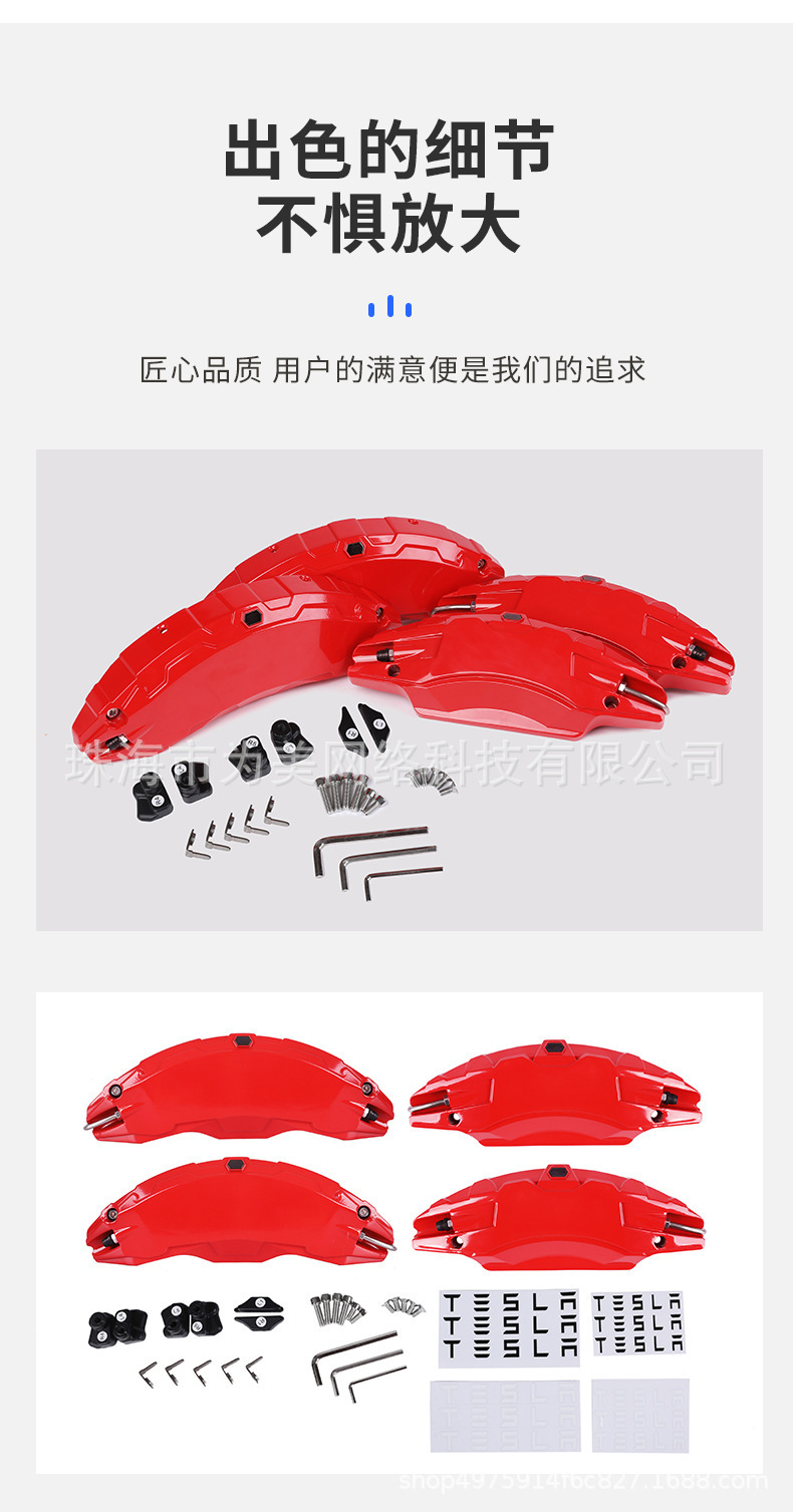 Suitable for the New Tesla Model 3/Y Brake Caliper Cover Modification, Special Aluminum Alloy Wheel Caliper Cover