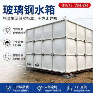 定制玻璃钢消防水箱SMC复合保温蓄水箱人防加厚保温水箱储水箱