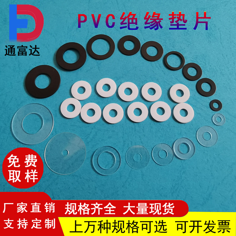 白色pvc3