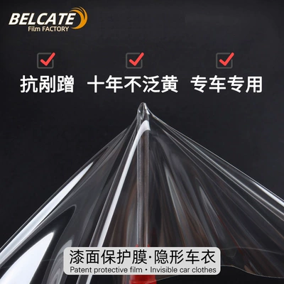 Car paint protective film self-repair 7.5mil full car film